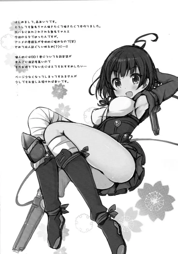 Kabaneri wa Kotsukuri SEX no Yume wo miru ka?
