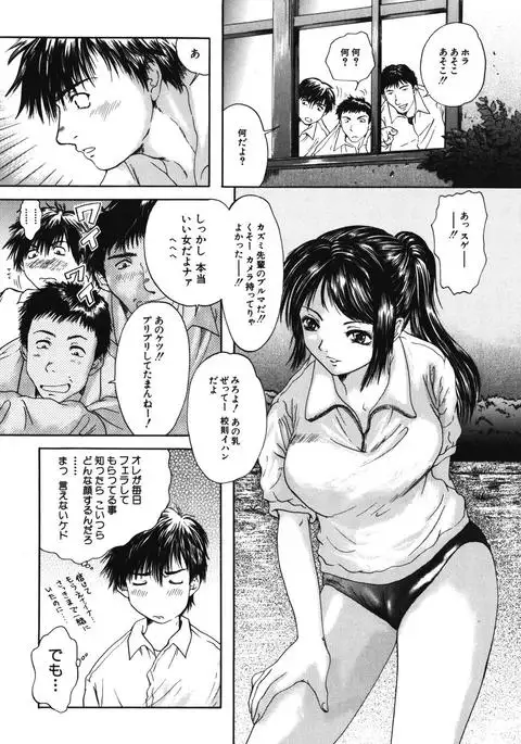 Senpai...