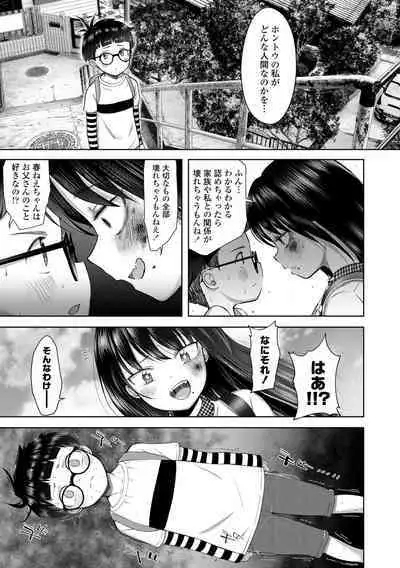 5 No 2 to 3 no 2 no Koibana. 2 Jikanme!!