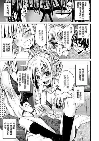Prototype Mademoiselle | 試作型千金小姐
