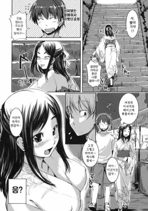 Ojousama wa H ga Osuki