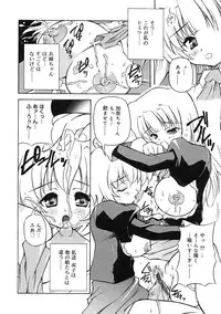[Anthology] Futanarikko LOVE 2