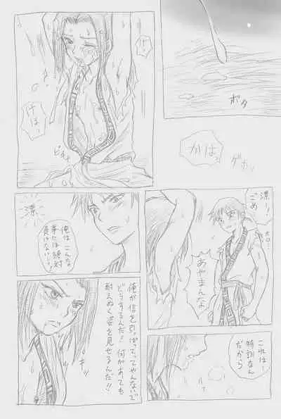 Secret training