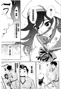 [Aruto Naruto] Nuki JK to Koki JK [Chinese]