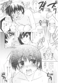 [Anthology] Shin Shota Naburi