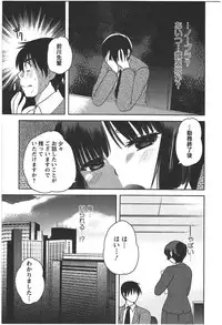 [Ichiko] Kanojo no Omocha