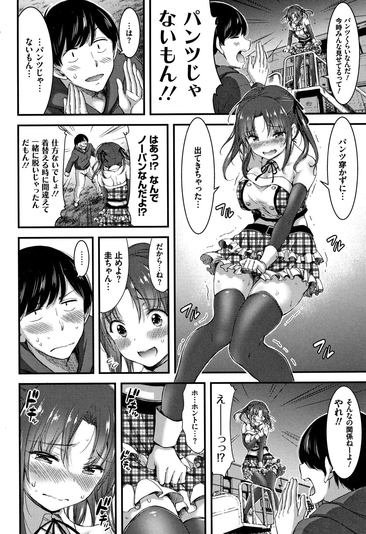 Nichijou Bitch Seitai Kansatsu