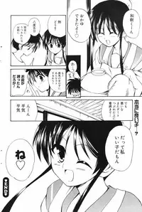 Manga Bangaichi 2008-12