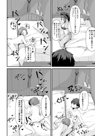 色欲を犯す