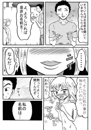 ふわり女神