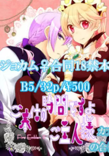 スパーク新刊 fire emblem if sample