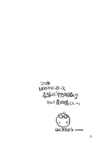 (C78) [Suitekiya (Suitekiya Yuumin)] Matamata Joji Mesubuta ~Loli-man Breakthrough~ (Mitsudomoe)