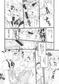 (C79) [Fujiiro Sabou (Fujii Jun)] Autumn Leaves (Touhou Project)