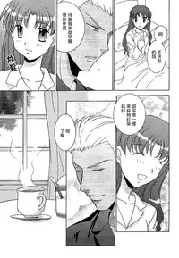 (C69) [POCKY CLUB (Akiba Miya)] TIME LIMIT (Fate/hollow ataraxia) [Chinese]