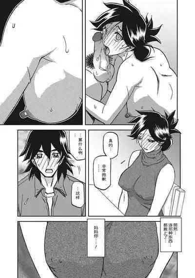 Gekkakou no Ori 3