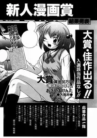 COMIC AUN 2003-12 Vol. 91