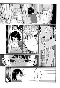 [Gengorou] Shoujo Konkatsu Jidai -Looking for the one -
