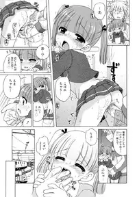 [Inuboshi] Ojohsama no Himitsu - The Secret of the Young Lady