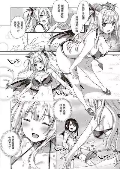 Succubus Company