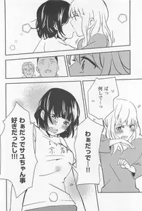 [Anthology] Mebae Vol. 1 - Vivid Girls Love