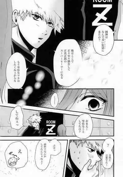 Kitto…mataaeru