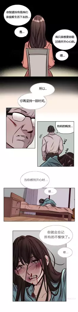 Atonement Camp Ch.0-46