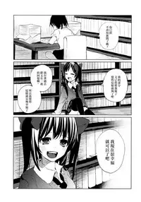 (C85) [Chemical Janky (Shiori, ALISON)] Pakipaki Hata-tan (Touhou Project) [Chinese] [沒有漢化]