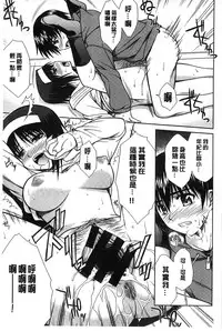 [Ishigaki Takashi] Boku wa Anata ni Wan to Naku [Chinese]