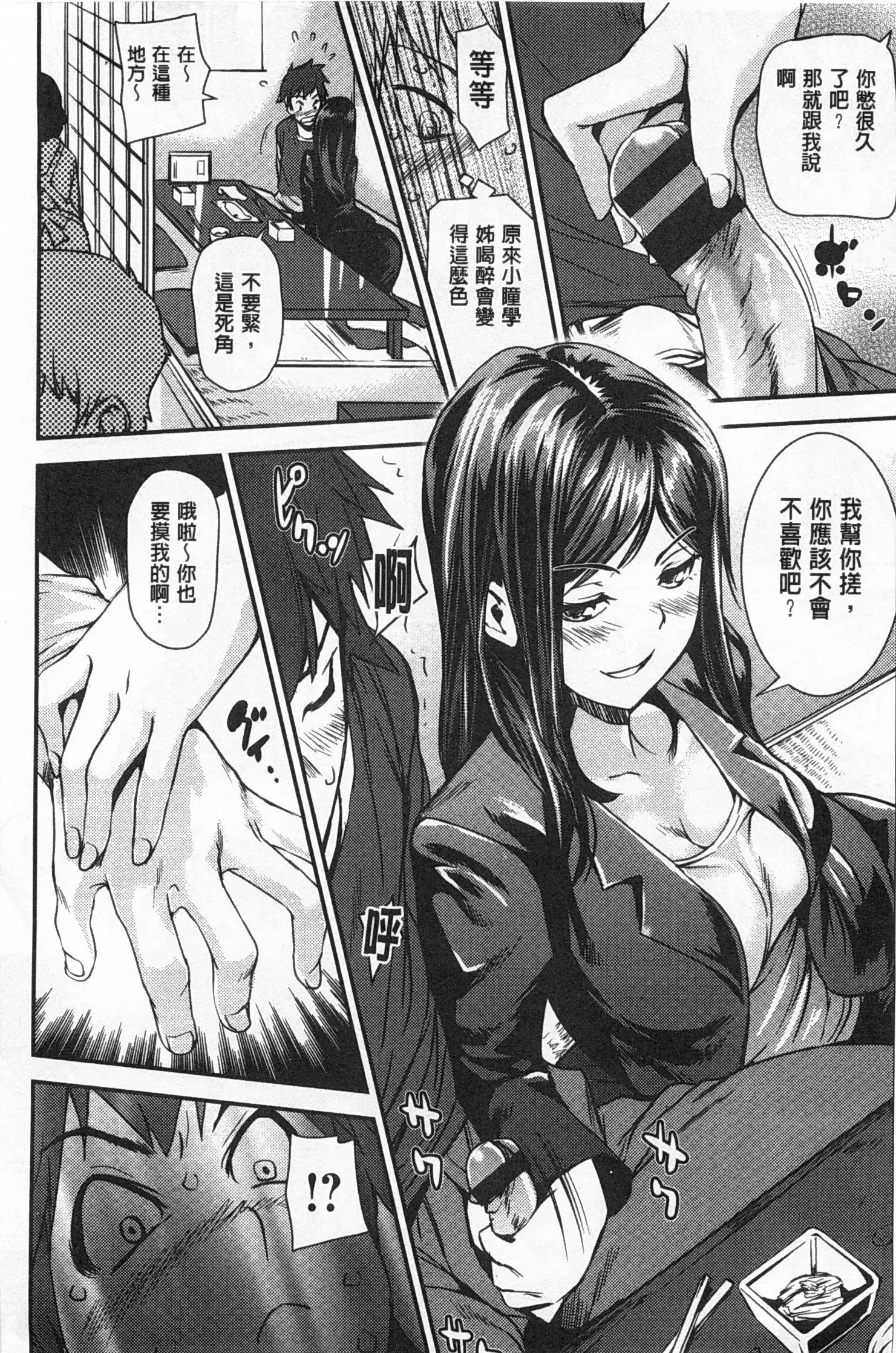 Himitsu No Hizumi