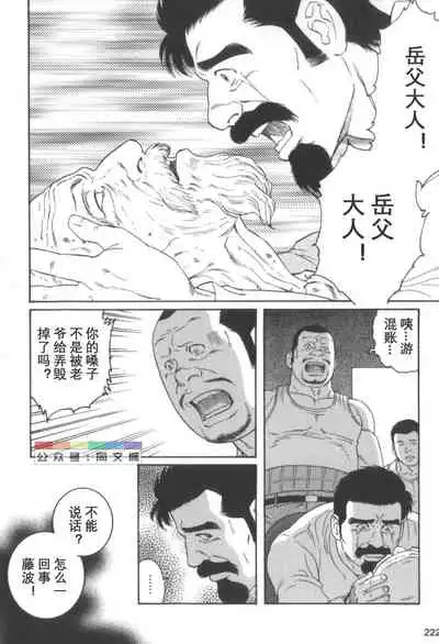 Gedo no Ie Gekan