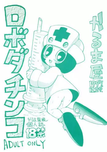 Mamono Musume Oppai Shikou ~Robo Musume to Mech Master no Sakusei Jikken~