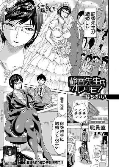 COMIC Mugen Tensei 2022-07