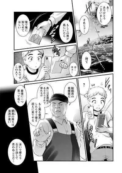 Meshibe no Sakihokoru Ch. 1-13