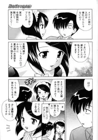 [Kotono Wakako] Kanzen Fukujuu Maid