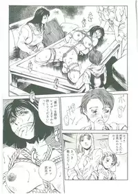 [See.O] Injatachi no Meikyuu