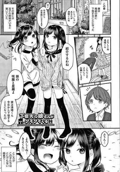 [Shimada Panda] Shojo no Kuse ni Namaiki da!
