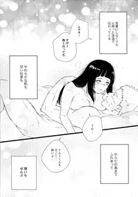 (C93) [Carbonate (Soda)] Chronology (Naruto)