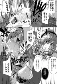 [Katsurai Yoshiaki] Kokuhaku Black Rubbers