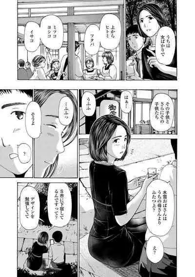 Onee-san ga Iyashite Ageru