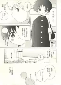 [Anthology] Shounen Ai no Bigaku EX - Josou Shounen -