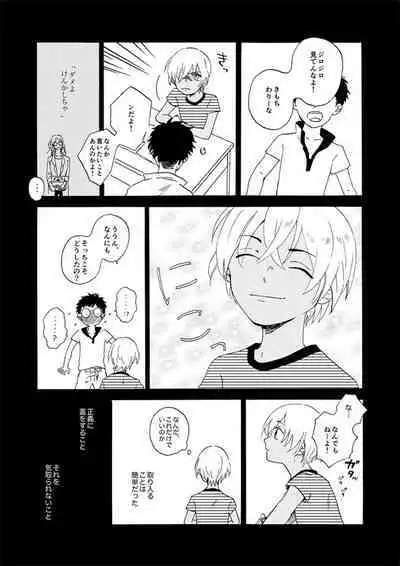 Jyouryuu to Hyoukai