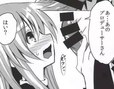 バンメシダー
