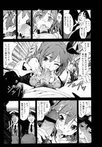 COMIC Maihime Musou Act. 03 2013-01