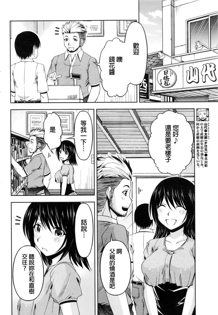 Kuchi Dome Ch.1-11+After+Side Story2