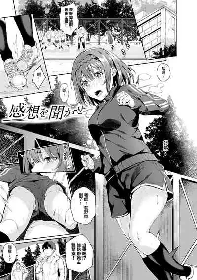 Kenshin Nadeshiko