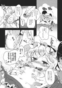 (Aka no Hiroba 7) [Sonota Oozei] Kyoukasho dewa Oshietekurenai!! (Touhou Project)