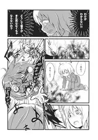 (Kyoukai kara Mieta Keshiki) [02 (Harasaki)] Kaihi Funou (Touhou Project)