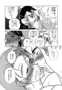 [Miyabi Tsuzuru] Nikuyome ~Takayanagike no Hitobito~ [Decensored]