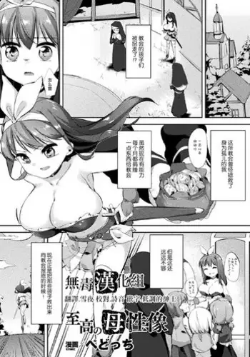 Docchi ga Ii? | 哪个更舒服?
