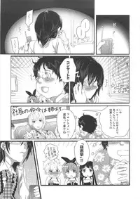 [Inochi Wazuka] Chindol☆Master ~The Otintin Idol Master~